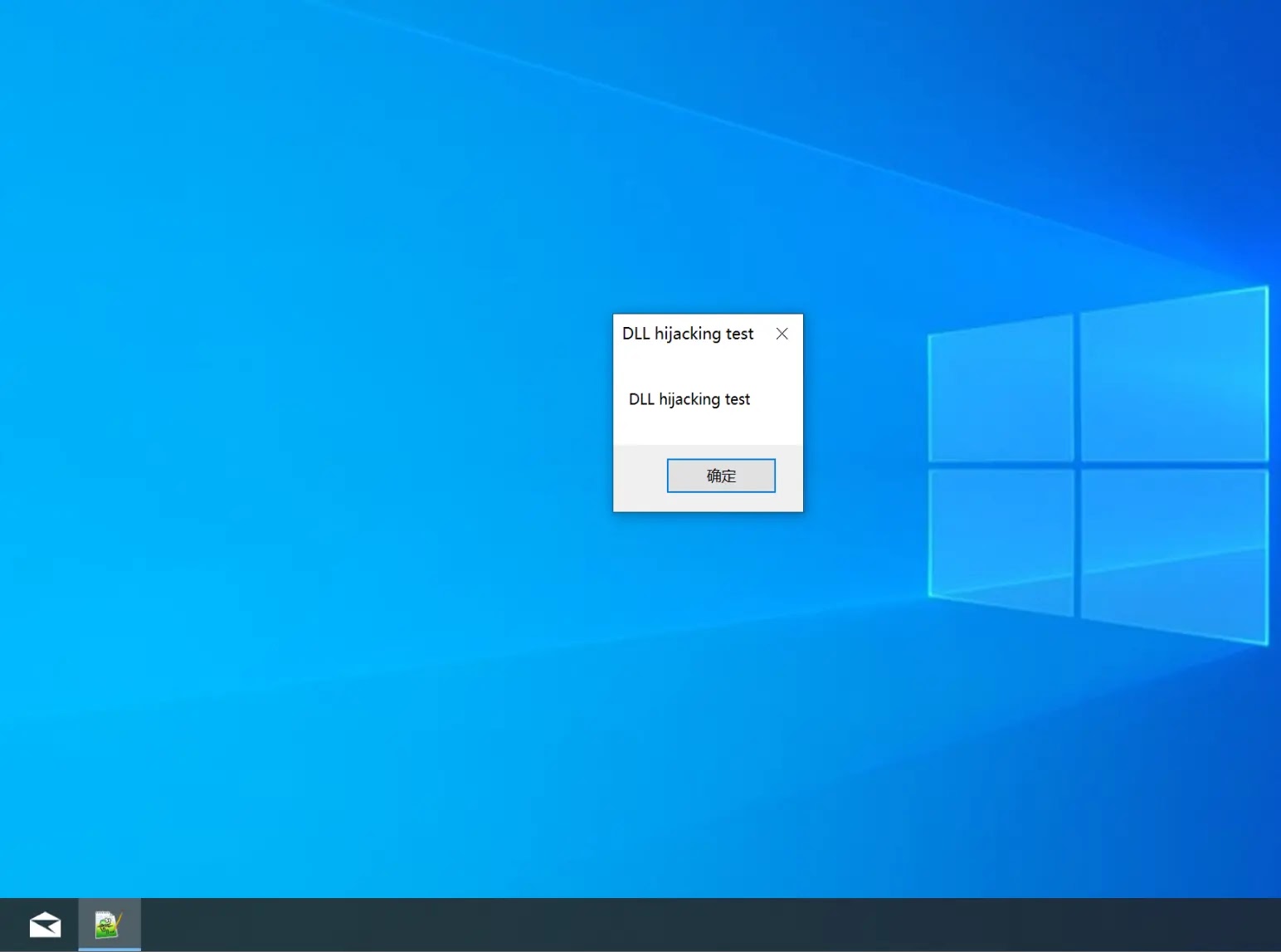 DLL Hijacking Test